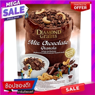 ไดมอนด์เกรนกราโนล่ารสดาร์กช็อกโกแลต500กรัม Diamond Grain Granola Dark Chocolate Flavor 500 grams