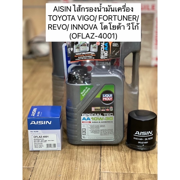 น้ำมันเครื่อง สังเคราะห์ 10w30 พร้อมกรอง VIGO REVO Liqui Moly  เซ็ต 7ลิตร SPECIAL TEC AA 10W-30