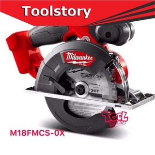 Milwaukee M18 FMCS เครื่องตัดสีแดงไร้สาย