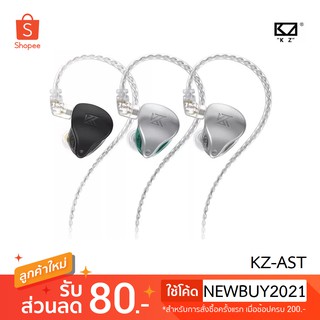 KZ AST หูฟังอินเอียร์รุ่น Top 2021 In-ear Hi-Fi 24BA Unit