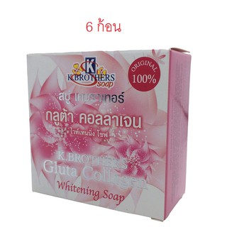 K.BROTHERS Gluta Collagen Whitening plus Vitamin E (6ก้อน) เค บราเทอร์สบู่ผสมคอลลาเจนและวิตามินอี