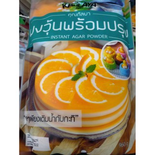 ผงวุ้นพร้อมปรุง INSTANT AGAR POWDER ขนาด 960g