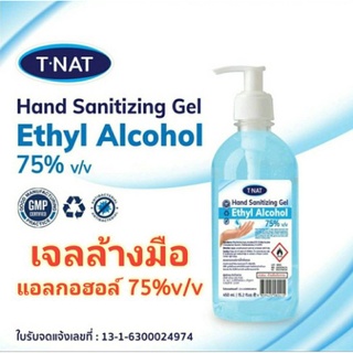 แอลกอฮอล์เจล 75% กลิ่นหอม 450มล.. TNAT