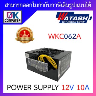 WATASHI Power Supply INPUT : 220V, 12V / 10A. รุ่น WKC062A