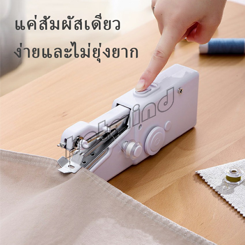 HD จักรมือถือ จักรเย็บผ้าขนาดเล็ก  เครื่องใช้ในครัวเรือน Electric sewing machine