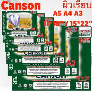 สมุดวาดเขียน ผิวเรียบ ขนาด A5 A4 A3 11*15" และ15*22" Canson กระดาษ100ปอนด์แคนสัน เรียบ หนา สมุดสเก็ตช์ภาพผิวเรียบ แคนสัน