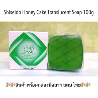 Shiseido Honey Cake Translucent Soap E-4 100g