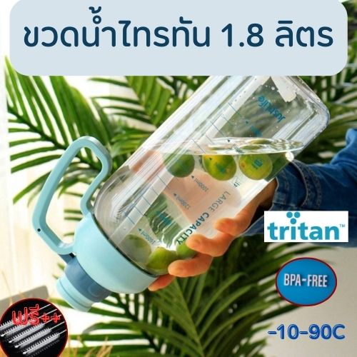 ขวดน้ำแช่แข็ง ขวดน้ำไทรทัน Tritan BPA Free 1.8 L ขวดน้ำใส่ช่องฟรีซ พร้อมหลอด มีสเกล มีหูหิ้ว ขวดน้ำหลอดเด้ง เบา พกพาสะด