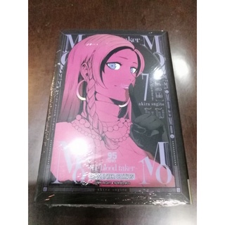 MOMOแวมไพร์สาวโมโม่​ เล่ม1-7