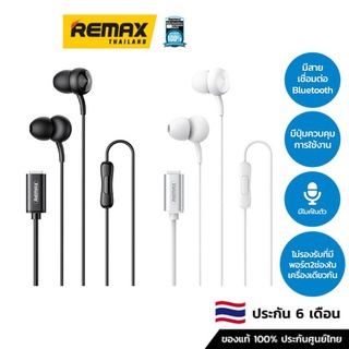 Remax Small Talk RM-510i ไลค์ - หูฟัง หูฟังสำหรับไลค์