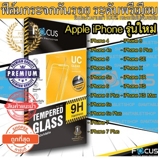 📌📌Focus ฟิล์มกระจก สำหรับ 4 / 4s Apple iPhone 5 / 5s / 5c / SE 6 / 6s 6 / 6s Plus 7 / 8 7 / 8 Plus X Xs XR XS Max