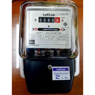 Lekise meter มิเตอร์ไฟฟ้า 5(15)A มีมอก.  Watt-hour Meters