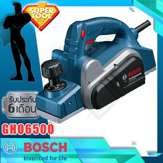 BOSCH กบไฟฟ้า 3" นิ้ว 650วัตต์  GHO6500  บ๊อชแท้ประกันศูนย์TH