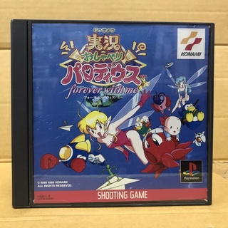 แผ่นแท้ [PS1] Jikkyou Oshaberi Parodius - Forever with Me (Japan) (SLPM-86008)