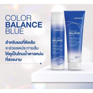 Joico Color Balance Blue Shampoo/Conditioner 300/250 ml แชมพู และครีมนวดผม เม็ดสีน้ำเงิน กำจัดสีสนิม หรือสีส้ม