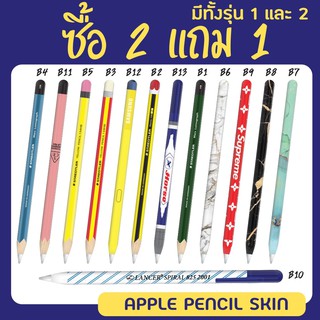 ฟิล์ม กันรอย 1 , 2 ซื้อ 2 แถม 1 ปากกาไอแพด ฟีล์ม stylus ปากกาวาดรูป บน ipad