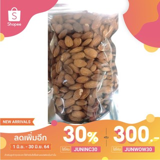 (ลดเพิ่ม30% ใส่โค้ด JUNINC30)แอลมอลอบเกลือ 500กรัม