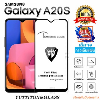 ฟิล์มกระจก ฟิล์มไฮโดรเจล SAMSUNG Galaxy A20s เต็มจอ กาวเต็มแผ่น พร้อมส่ง