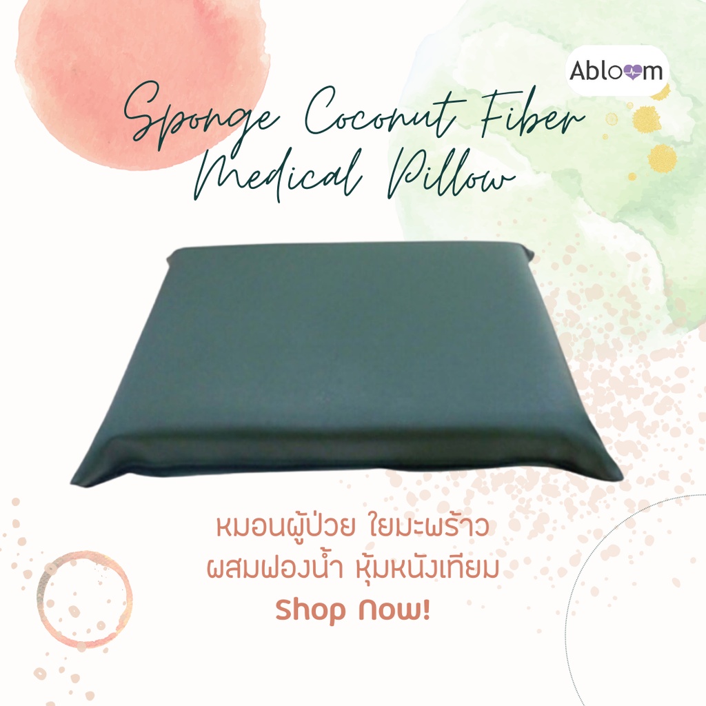 PVC กันน้ำ หมอนผู้ป่วย ใยมะพร้าว หุ้มหนังเทียม Sponge Coconut Fiber Medical Pillow