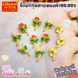 [MKHGOLD] จี้ดอกกุหลาบ99.99% งานลงยาสุดน่ารัก