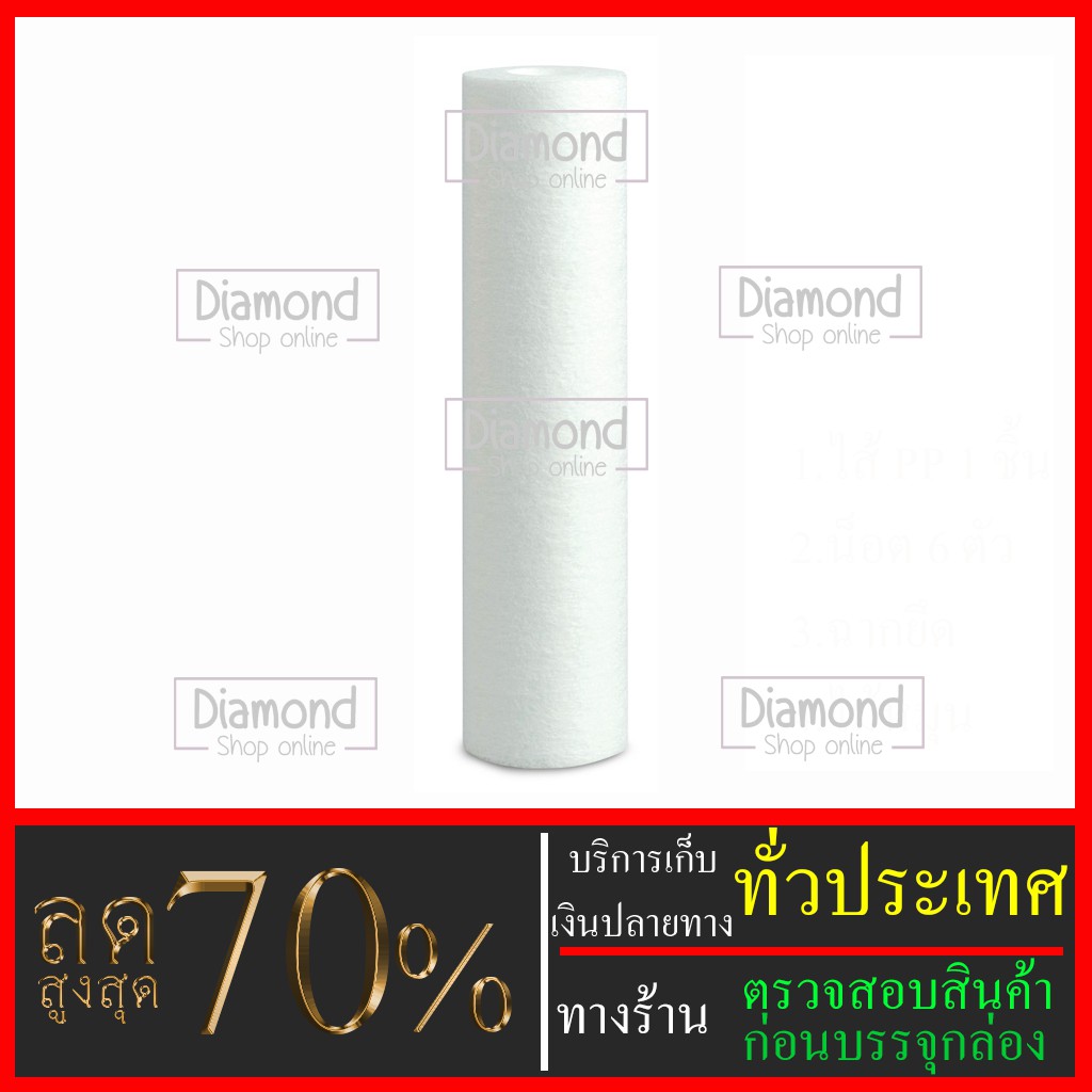 ไส้กรองน้ำ PP (Sediment) จำนวน 1 ชิ้น ขนาด 10 นิ้ว x 2.5 นิ้ว #กรองตะกอน#ไส้กรองน้ำ#Filter#PP#พีพี#ไส้กรองหยาบ#กรองน้ำ
