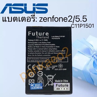 แบตเตอรี่โทรศัพท์ asus zenfone2/5.5(C11P1501)รับประกัน6เดือน(แถมไขควงกาว)