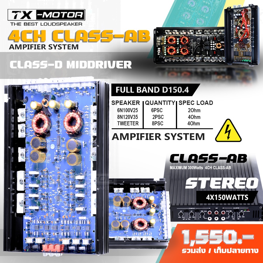 พาวเวอรแอมป์ AB 4ชแนลคลาสเอบี 2000Watts Amp AB4Ch พาวเวอร์แอมป์ขับเสียงกลาง 8นิ้ว 6 นิ้ว แหลมจาน