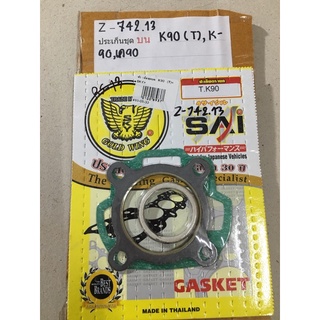 Z-742.13 ประเก็นชุดบน K90(T),K-90,เค90 Z-742.13 ประเก็นชุดบน K90(T),K-90,เค90 Z-742.13 ประเก็นชุดบน K90(T),K-90,เค90