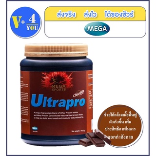 Mega Sports Ultrapro ช๊อกโกแลต (900กรัม) เมก้า อัลตร้าโปร ช๊อกโกแลต (P3)