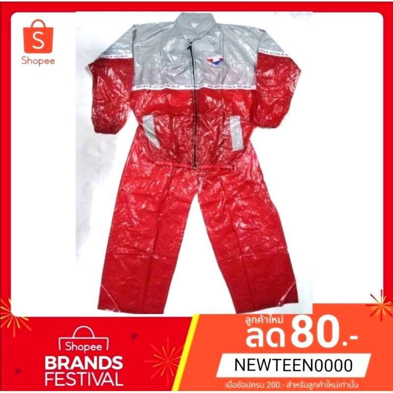 เสื้อกันฝน ชุดกันฝน ชุดกันฝนผู้ใหญ่​🔥มังกรอบซาวน่า​‼️ราคาส่ง🔥ถูกสุด+แถม