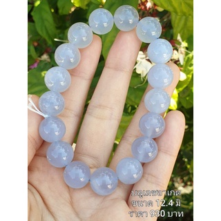 บลูเลซอาเกต Bluelace Agate Stone