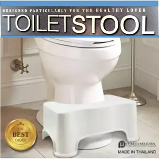 MOYA เก้าอี้วางเท้า ในห้องน้ำ เก้าอี้ขับถ่าย นั่งชักโครก Toilet Stool