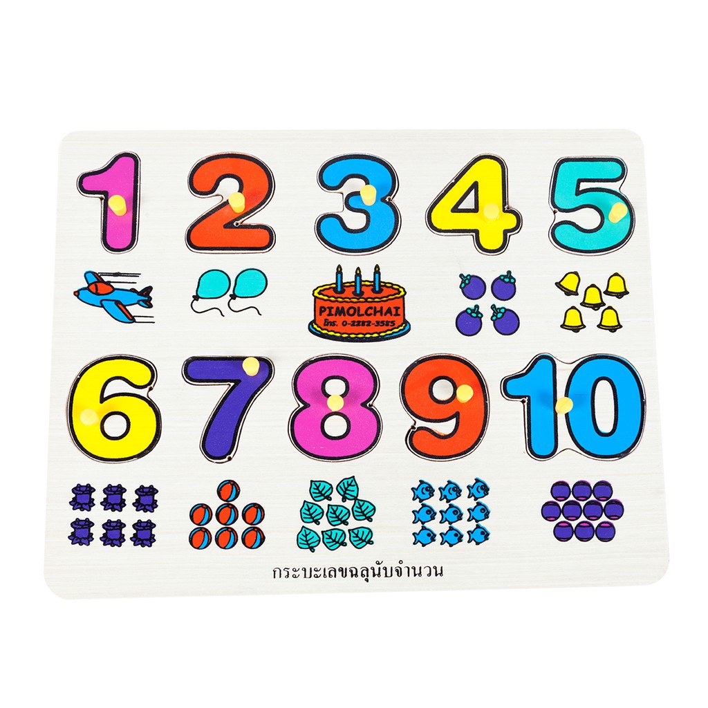 0451 กะบะเลขฉลุนับจำนวน , ของเล่นไม้, ของเล่นเสริมพัฒนาการ, ของเล่นเด็กอนุบาล, สื่อการสอนเด็กอนุบาล