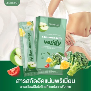 ชาร์มาร์เจลลี่ Charmar Veggy Jelly เจลลี่ผัก