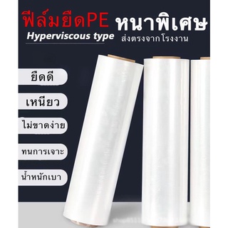 ฟิล์มยืดพันพาเลท 20ไมครอน หนาพิเศษ ก.50cm ย.300เมตร  ฟิล์มพันพาเลท ฟิล์มห่อของ ฟิล์มพลาสติก ฟิล์มยืด ฟิล์มยืดพันพาเลท