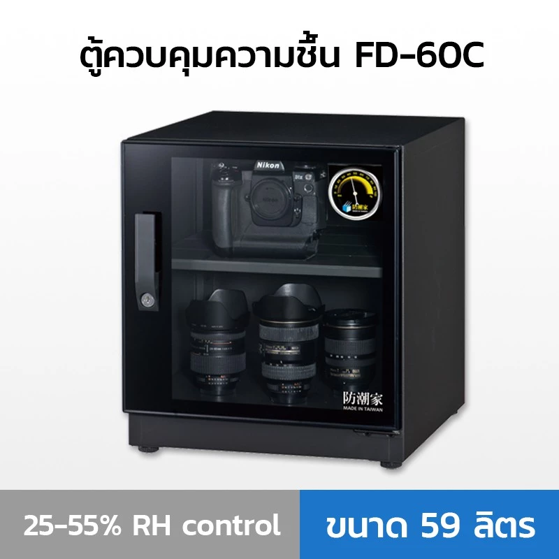 Best saller ตู้กันชื้น 59 ลิตร Edry FD-60C อุปกรณ์วิทย์ ph meter กระดาษ ph เคมีภัณฑ์ อาหารเลี้ยงเชื้อจุลินทรีย์ beaker refractro meter PH test paper Mercury thermometer scitific intrument เครื่องแก้ว beaker หุ่นจำลอง centrifuge tube centrifug