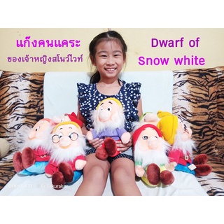 (พร้อมส่ง) ตุ๊กตามือสอง คนแคระ Dwarf สโนวไวท์ คนแคระเรื่องสโนวไวท์ ตุ๊กตาลิขสิทธิ์แท้  ตุ๊กตาผ้า