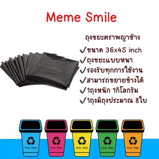 ถุงขยะดำ 1 kg.หนา ราคาถูก!!! โรงงานขายเอง ใช้ดี หนามาก ขยายข้างได้ รองรับทุกการใช้งาน ขนาด 36X45 ตราพญาช้าง