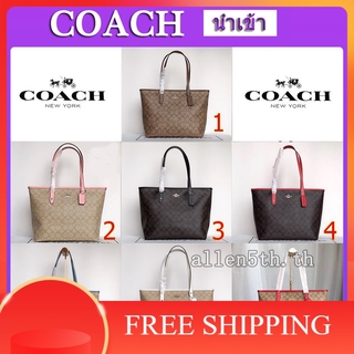 พร้อมส่งกระเป๋า Coach แท้ F58292 กระเป๋าสะพาย / กระเป๋าสะพายข้างผู้หญิง / กระเป๋าช้อปปิ้ง / Shopping Bag / กระเป๋าถือ