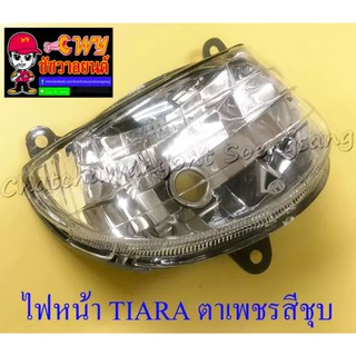 ไฟหน้า TIARA (เฉพาะโคมไฟ) ตาเพชรสีชุบ แบบเดิมติดรถ (20448)