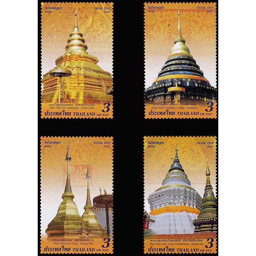 B105 แสตมป์ไทยยังไม่ได้ใช้ ชุด วันวิสาขบูชา ปี 2561 (ยังไม่ใช้) สภาพดี 1 ชุดมี 4 ดวง