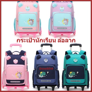 กระเป๋าเป้สะพายหลัง กระเป๋าเดินทางล้อลาก ลายยูนิคอร์น 6 ล้อ 2 ล้อ สําหรับเด็กลากขึ้นบันไดได้ กระเป๋านักเรียน ล้อลาก