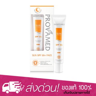 Provamed Sun Face SPF50+ 30ml โปรวาเมด กันแดด (สีขาว,สีเบส)