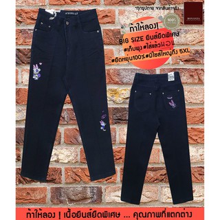 BIG size 5 ส่วนยีนส์ นำเข้าจากเกาหลี ป้ายเงินเกาหลี(#เนื้อยืด#ไซส์ใหญ่#เก็บพุง) DONALD DUCK-โดนัล ดักซ์ พิงกี้