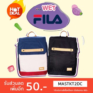 🌈🌈 FILA Wet กระเป๋าเป้สะพายหลัง [ของแท้จากช็อป100%]