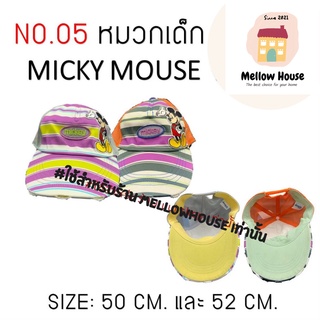 หมวกเด็ก: หมวกลายลิขสิทธิ์ ลาย Mickey Mouse