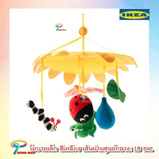 IKEA อิเกีย  โมบายเด็ก สีเหลือง เส้นผ่านศูนย์กลาง: 18 ซม. โมบาย