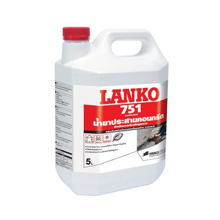 หมั่นโป๊ว น้ำยาประสานคอนกรีต LANKO 751 5L เคมีภัณฑ์ก่อสร้าง วัสดุก่อสร้าง LANKO 751 5L BONDING AGENT LUBRICANT