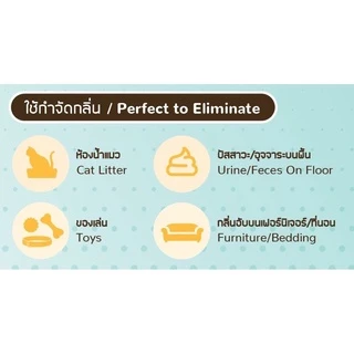 Hana Pet สเปรย์กำจัดกลิ่นทรายแมว ฉี่แมว ฉี่สุนุัข Misty Fresh กำจัดเชื้อโรค ดับกลิ่น ขนาด 300 ml