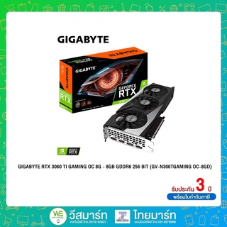 GIGABYTE VGA (การ์ดแสดงผล) GIGABYTE GEFORCE RTX 2060 D6 6G - 6GB GDDR6 (GV-N2060D6-6GD) (REV. 2.0) 192 bit / DisplayPort